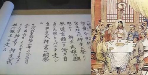 Dokumen Kuno Takenouchi yang Kontroversial yang …